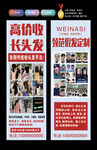 头发回收假发定制
