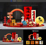 中秋节拍照框