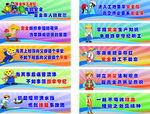 安全漫画
