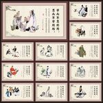 论语展板