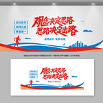 标语文化墙