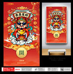 喜庆财神红包设计图