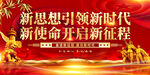 党建宣传