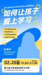 课程海报