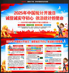 2025中国统计开放日