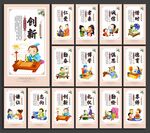 校园文化展板