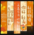 秋天挂布
