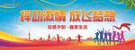 驾校海报