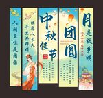 中秋节挂布图片