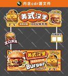 美式汉堡