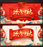 中秋晚会背景