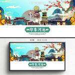 河池