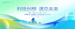 绿色大气科技kv主视觉背景