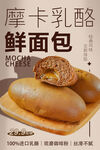 摩卡乳酪