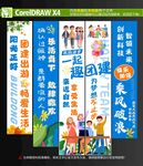 团建挂布
