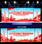 全国推广普通话宣传周