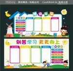 班级风采