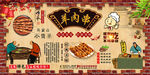 羊肉串