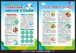 2025爱牙日宣传单
