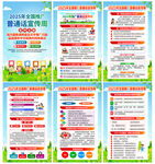 2025年普通话宣传周
