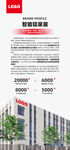 企业公司简介介绍文化宣传X展架