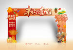 丰收的喜悦