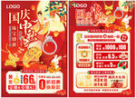 黄金珠宝单页 黄金珠宝海报