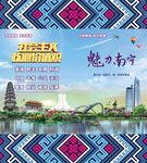 魅力南宁城市风光展示