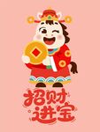 招财进宝卡通小马形象红包玩偶