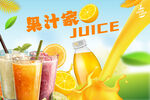 果汁海报