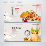 农产品
