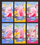 周年庆 倒计时海报