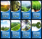 林业局海报