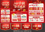 中秋国庆珠宝