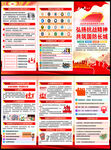 2025年全民国防教育日三折页