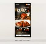 红烧肉