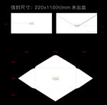 简约信封设计效果图
