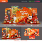 中秋国庆美陈