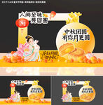 中秋节拍照框