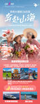 云南旅游海报