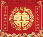 中式喜庆双喜装饰背景图