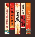 国庆挂布图片