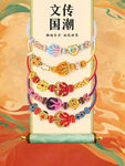 首饰编织 
