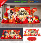 中秋国庆美陈