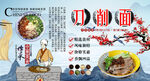 刀削面背景墙