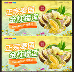 榴莲