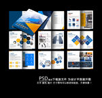 大气企业画册模板大气企业画册