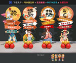 中秋节布置