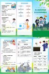 职业健康防护指南