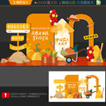 丰收节打卡点